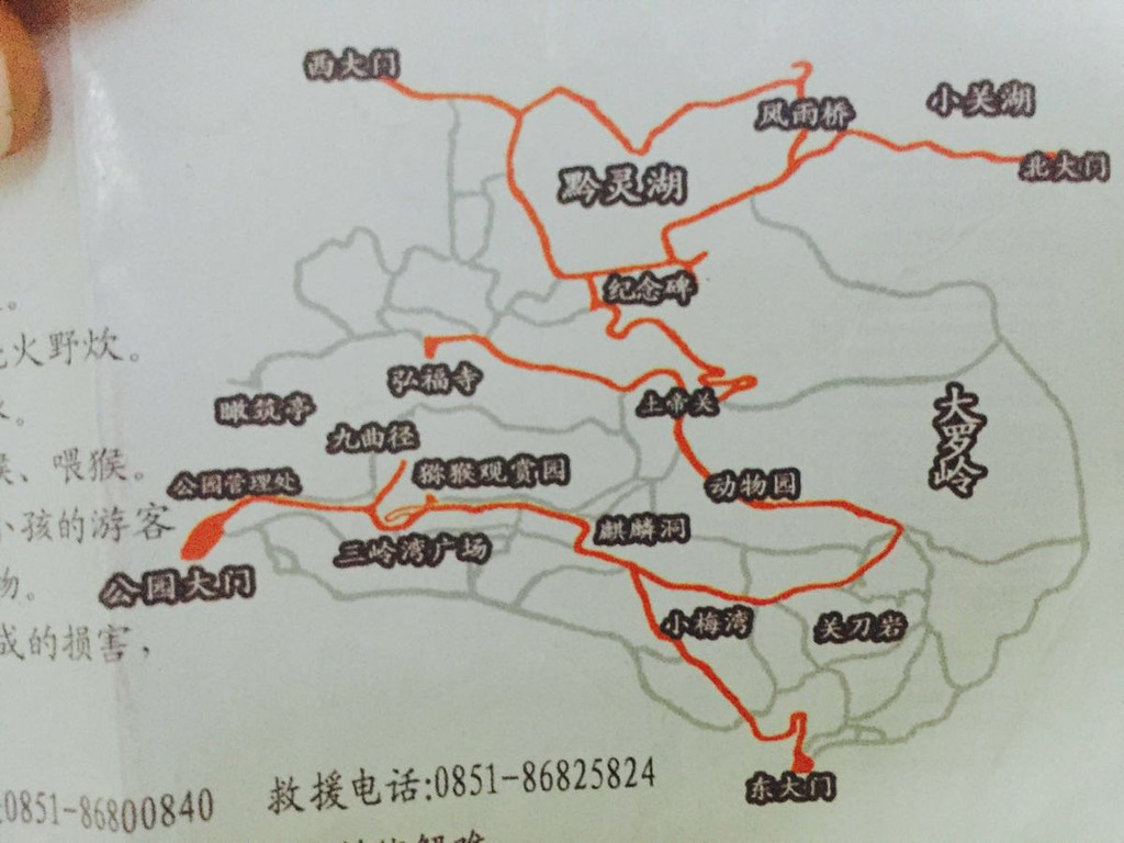 贵州五日四晚自由行(路线俗 名景点包揽路线)