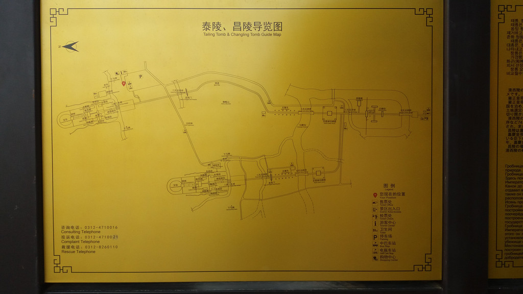 精神和物质,最高古建筑水平的聚集之地——河北保定易县清西陵游览记