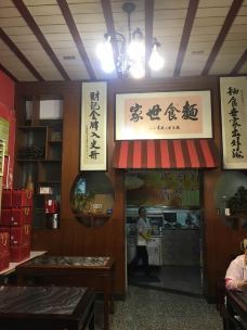 财记外海面(江华店)