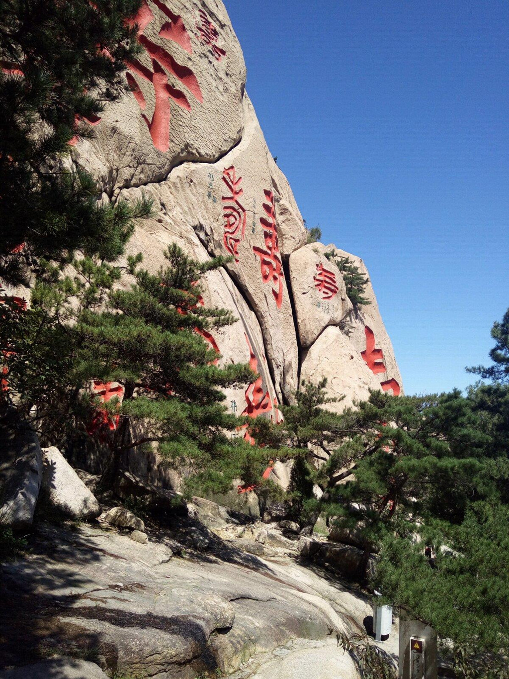 天下第一海上名山―崂山