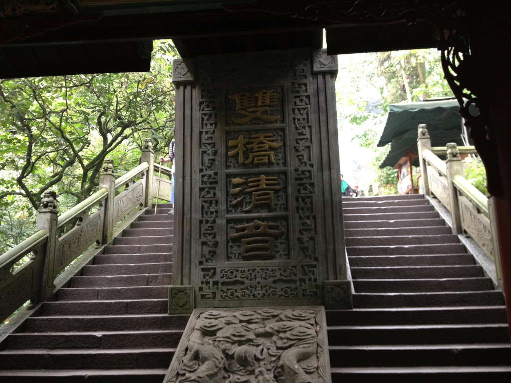 清音阁,又称卧云寺, 峨眉山重点八大寺庙之一,,是"何必丝与竹