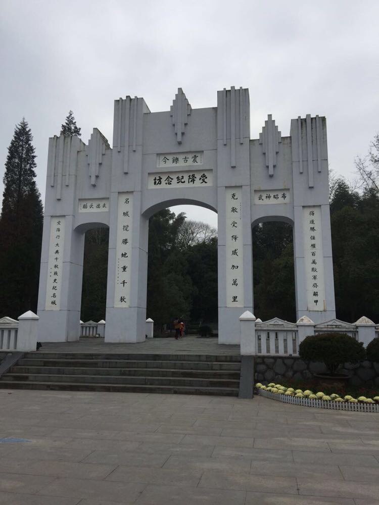 湖南芷江侗族自治县