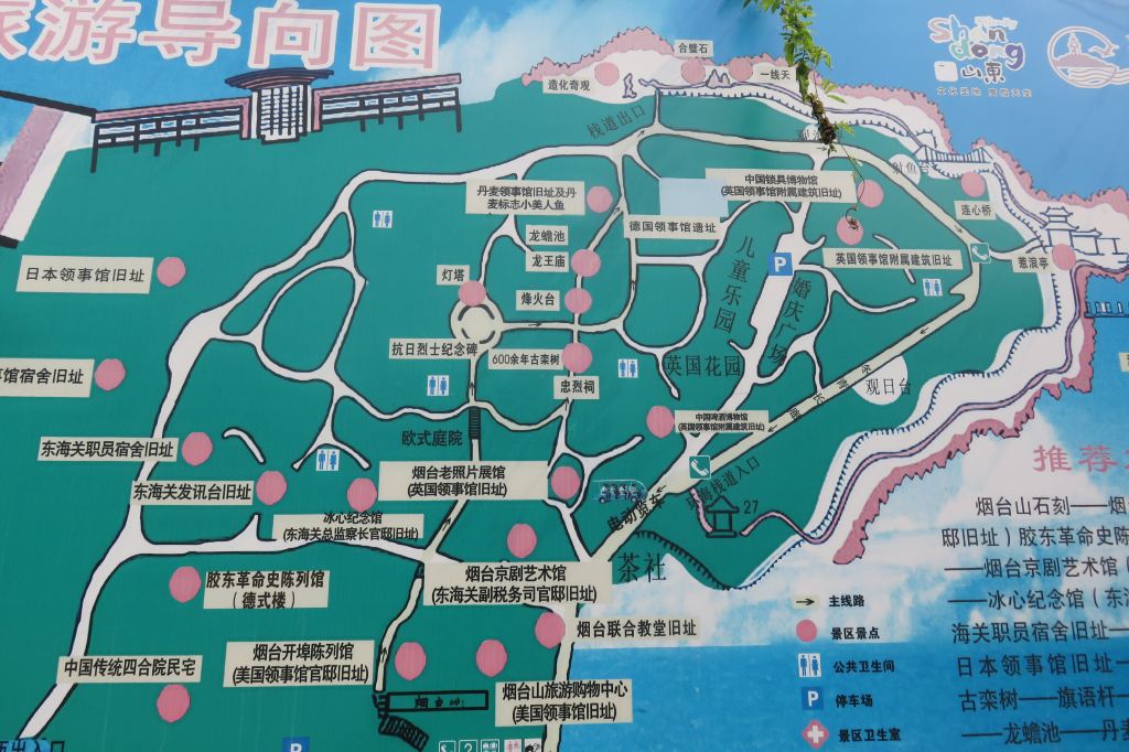 然后去烟台山公园,大概离酒店就一个大路口的距离.