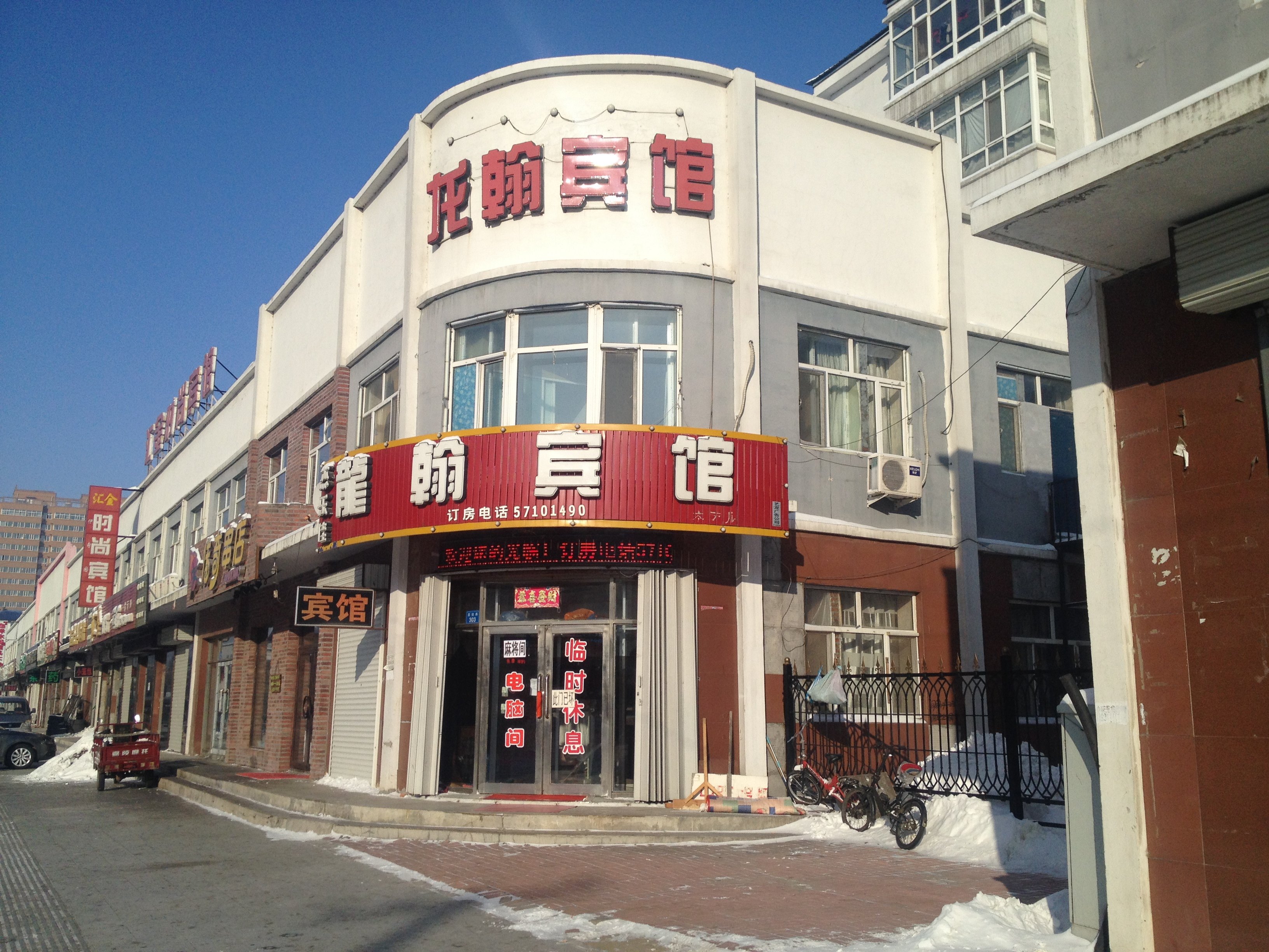 哈尔滨方正县结核病防治所