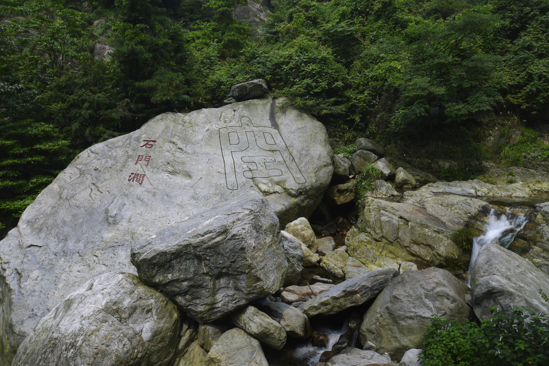 "山水绝胜"之美誉基本信息景区特色:简介:石门涧位于九江市庐山西麓