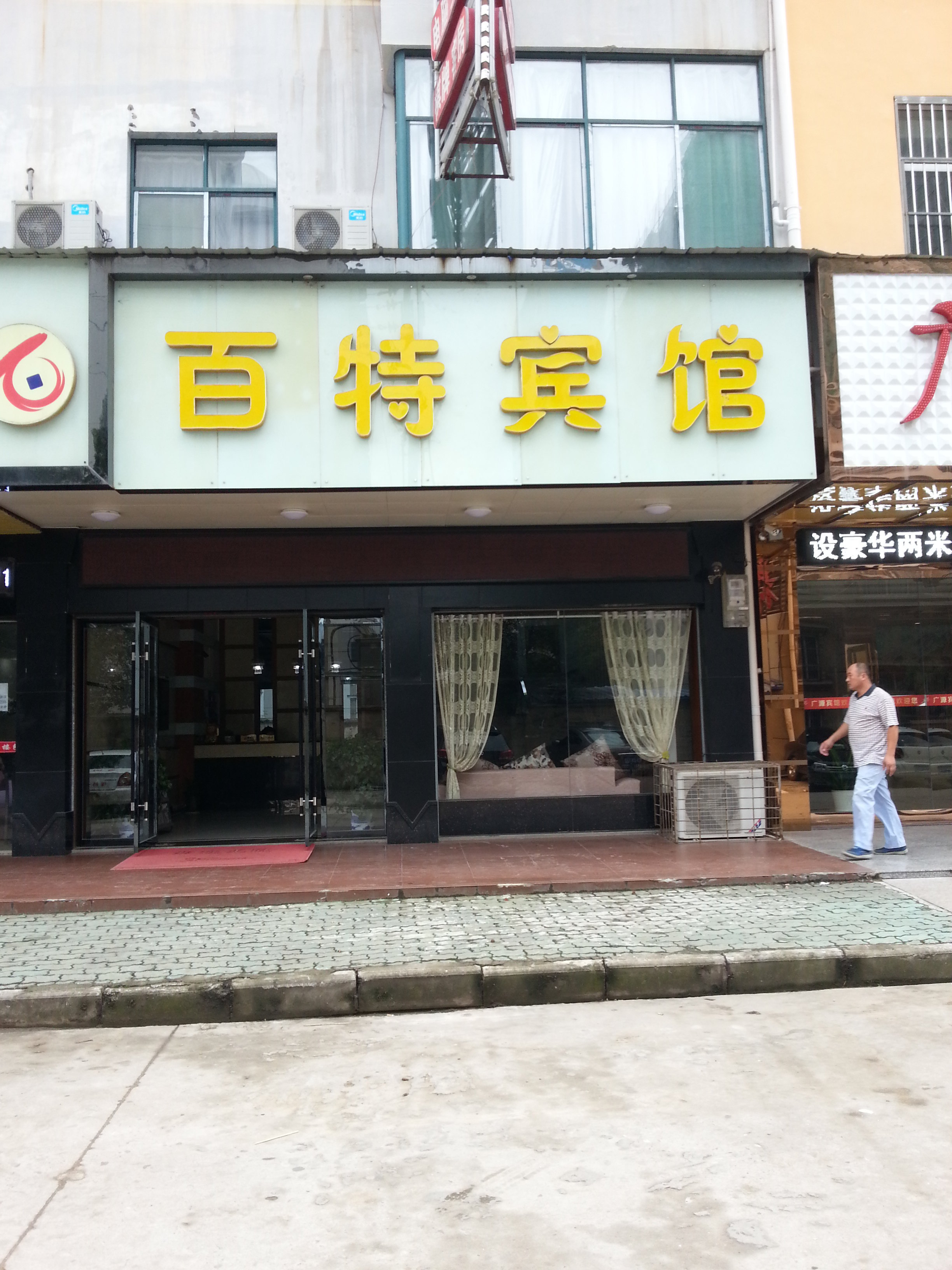 【携程攻略】黄冈黄冈市优抚医院,黄冈黄冈市