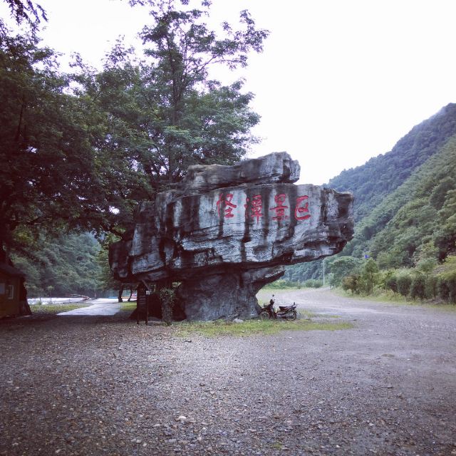 怪潭风景区距离石台县很近,开车20分钟就能到,出县城必定要经过一个