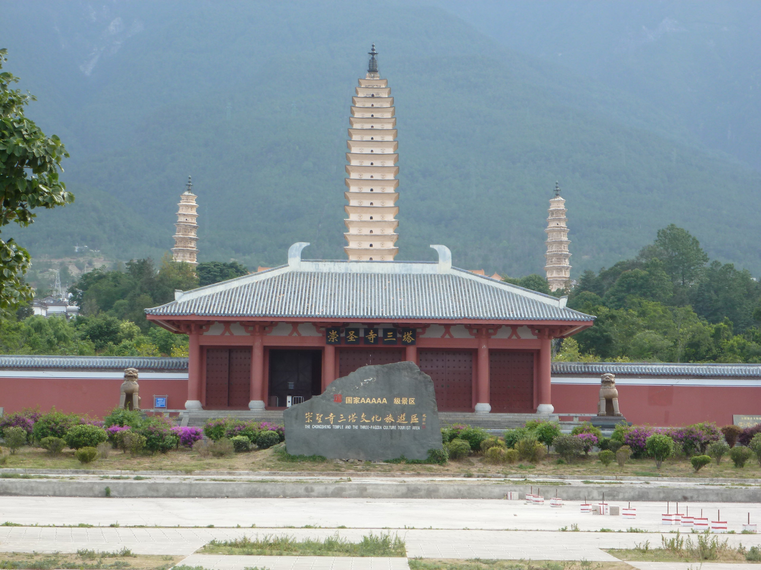 崇圣寺三塔,大理的地标建筑.