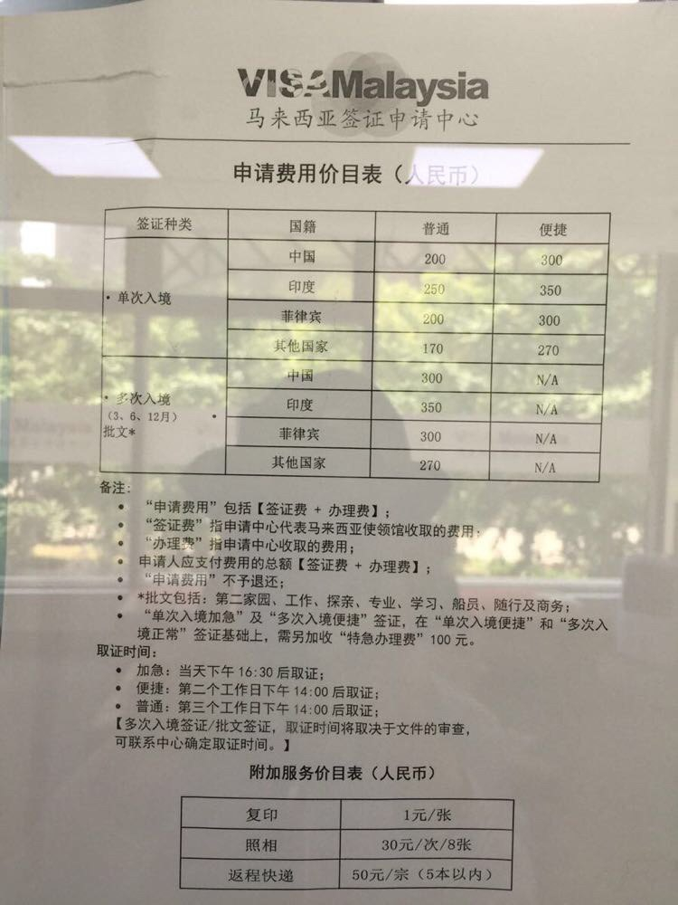 马来西亚签证没有银行流水 携程网