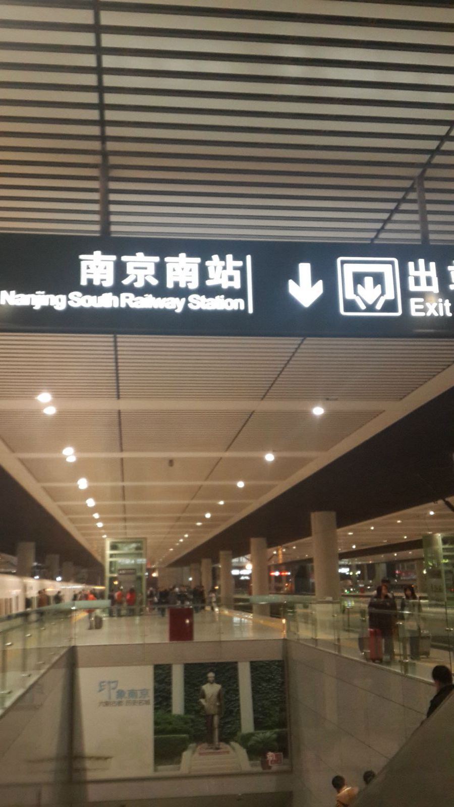 南京南站                            