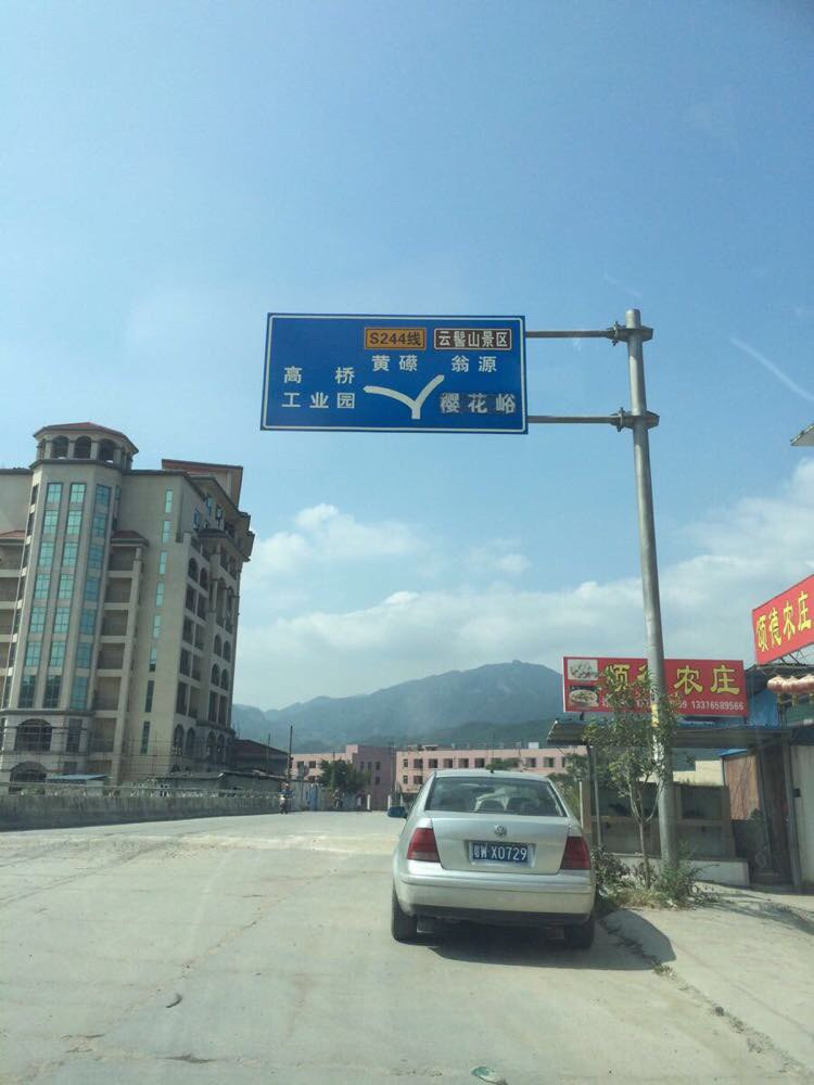 广东最美省道