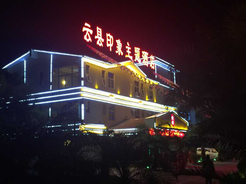 【目的地:临沧】古称缅宁,是中国西南边陲的一块宝地。因濒临澜沧江而得名,四季如春,有亚洲恒温城之美称,北回归线横贯南部,东邻普洱,北连大理,西接保山,西南与缅甸交界,是中国佤文化的荟萃之地,是世界著名的"滇红"之乡,世界种茶的原生地之一,有着世界佤乡、中国茶仓美誉。同时也是昆明通往缅甸仰光的陆上捷径,因此又被誉为""南方丝绸之路"、"西南丝茶古道"。 【行程安排】 (原本行程还安排有凤庆滇红茶园观光体验,因气候原因造成航班延误耽搁时间取消了,所以正常情形还可以安排更丰富些) Day1(