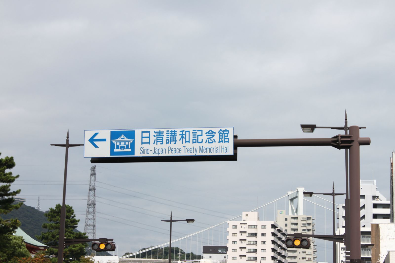 春帆楼位于日本山口县下关市阿弥陀寺町,位于阿弥陀寺(旧称赤间神宫)