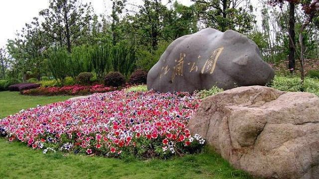 江浦公园门票,上海江浦公园攻略/地址/图片/门票价格【携程攻略】