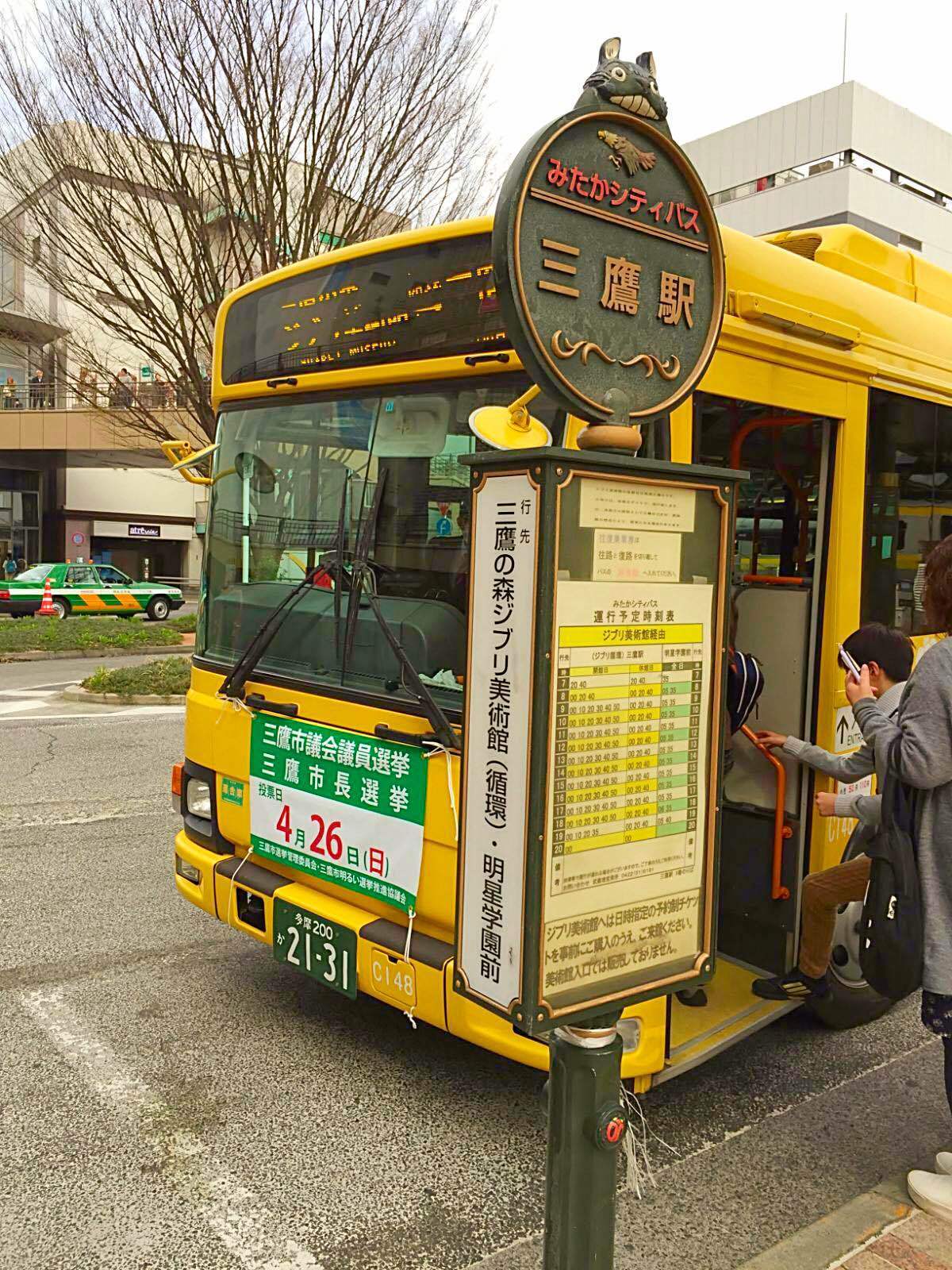 出了地铁看到龙猫巴士开过马上狂奔去追车 三鹰市