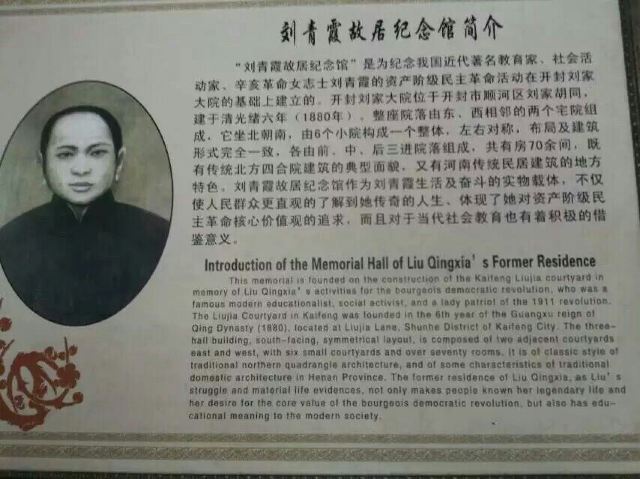 刘青霞生平介绍