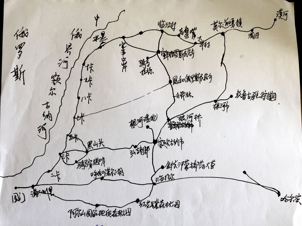 额尔古纳,根河,临江,黑山头---孕妈的草原自驾之旅(含