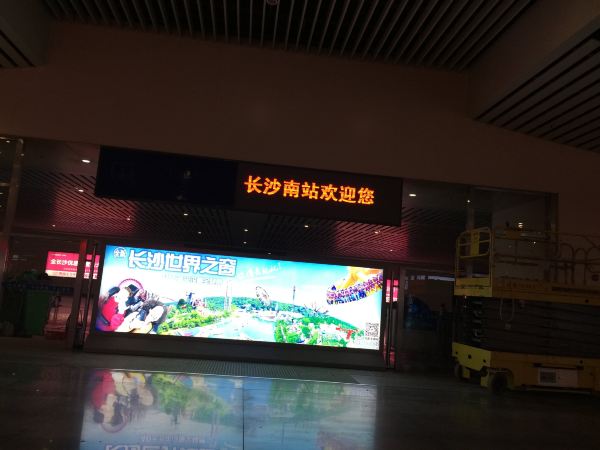 结果当天下起中雨,我们只能放弃了,直接坐车到长沙南站返程了