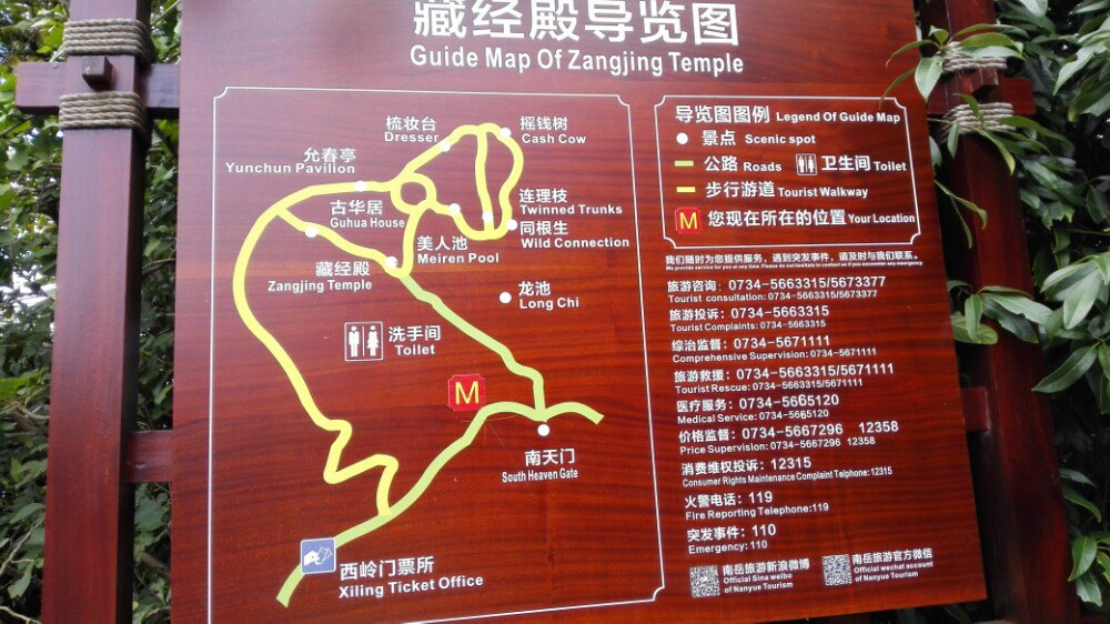徒步南岳衡山,东上西下再游水帘洞("凸"左转九十度加1
