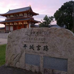 平城宫门票,奈良平城宫攻略/地址/图片/门票价格【携程攻略】