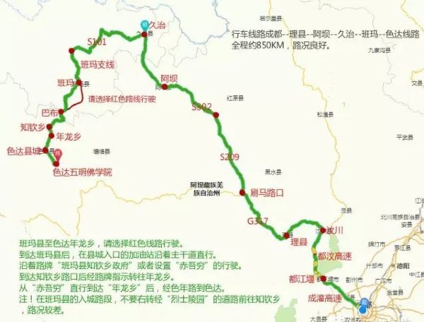 管制期间,从雅安到康定,除了国道318线,建议经雅西高速雅安至石棉段和