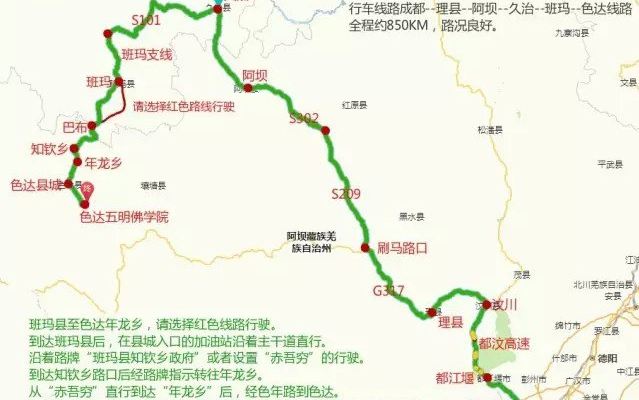 国庆色达国庆交通旅游攻略十一攻略色达旅游自己租房装修路况图片