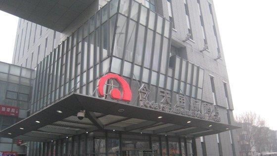 【携程攻略】天津今天国际酒店预订价格,地址