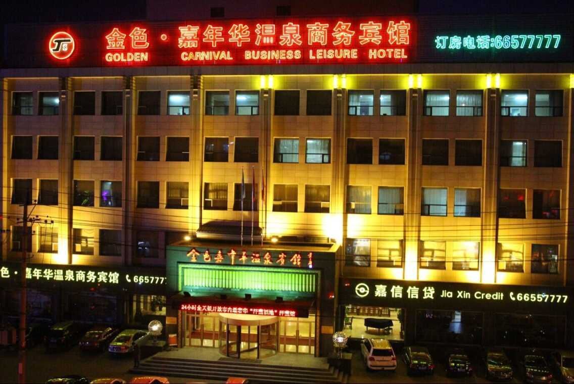 【携程攻略】吉林市福源馆(亚桥中学分店),吉林