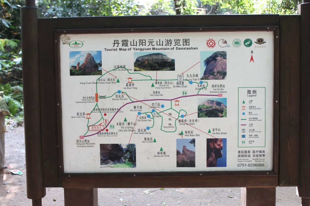 乐山乐水——行在丹霞