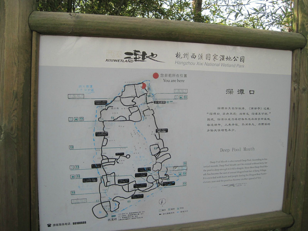 西溪国家湿地公园·周家村