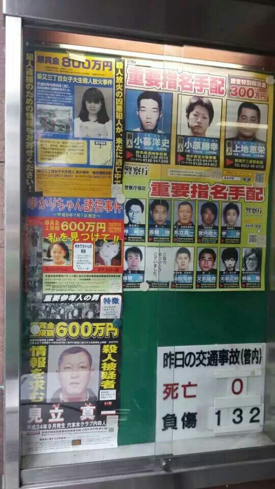 东京银座警局门票的通缉令,奖金还真不少.