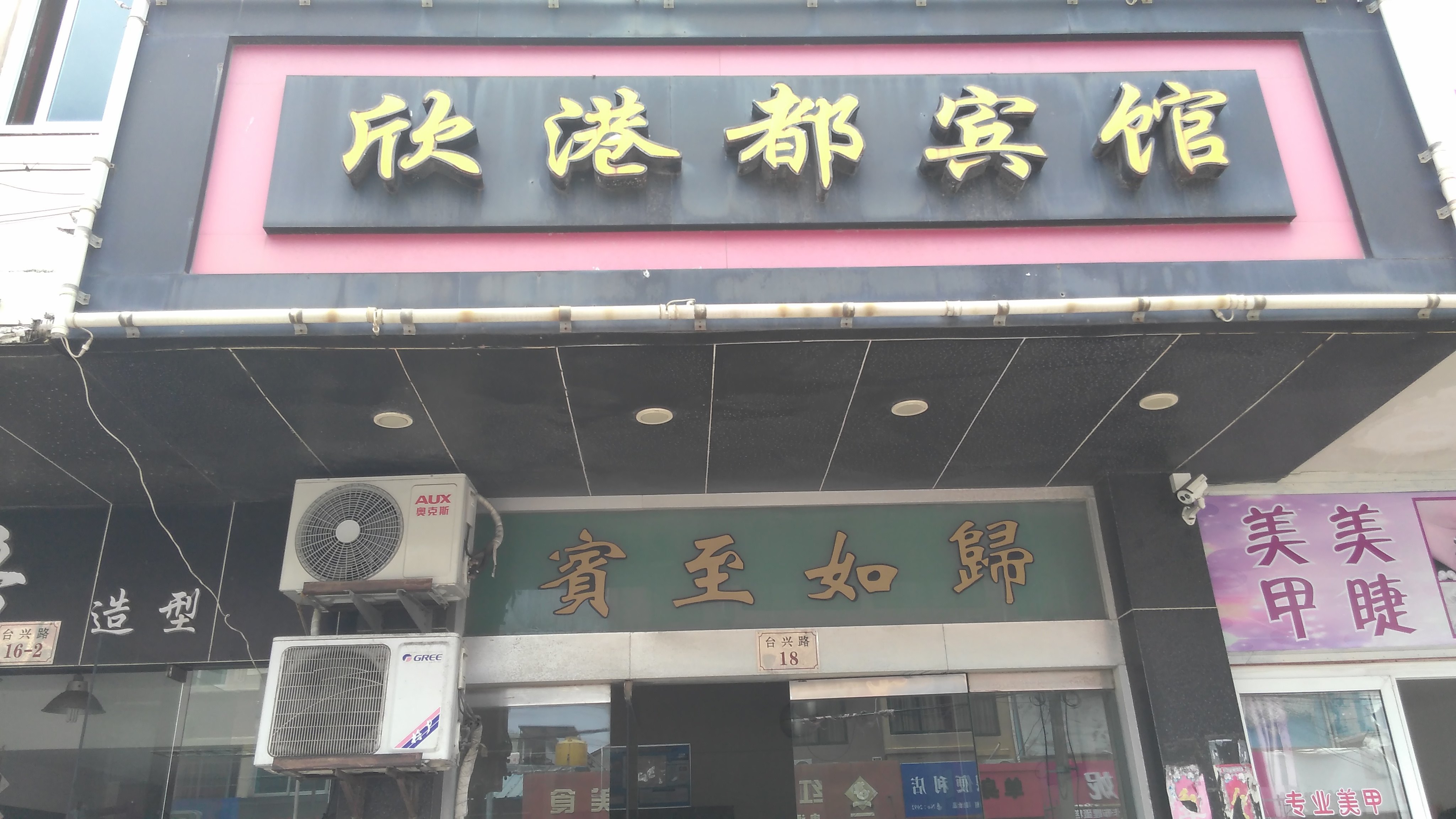 【携程攻略】舟山中国电信(六横台门营业厅),舟