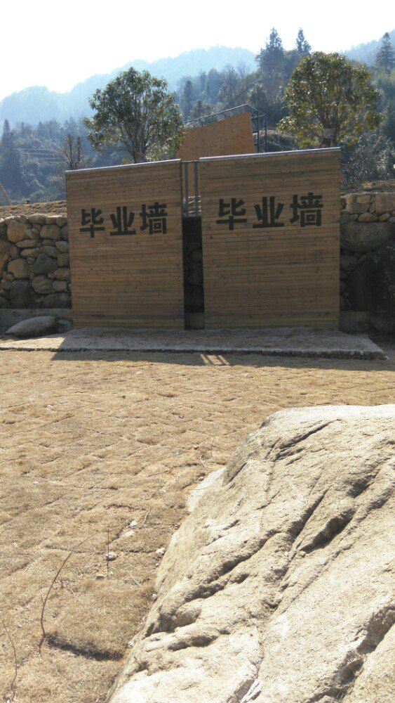 2016春节第一天婺源户外拓展培训基地石门山峡谷之行游记