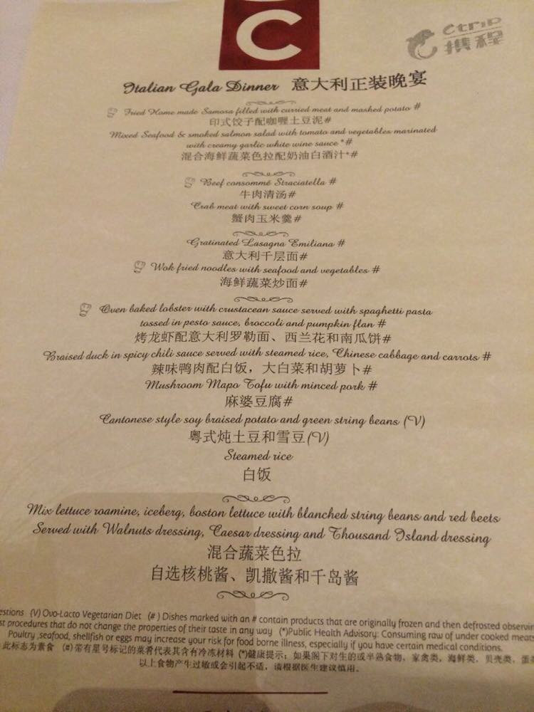 意大利正装晚宴的菜单