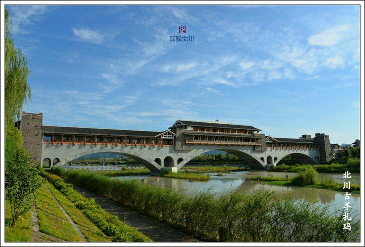 印象北川(二 美艳北川-中国羌城-禹王桥