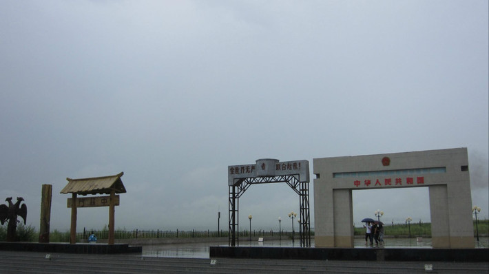 阿尔山,呼伦贝尔大草原,盘锦红海滩