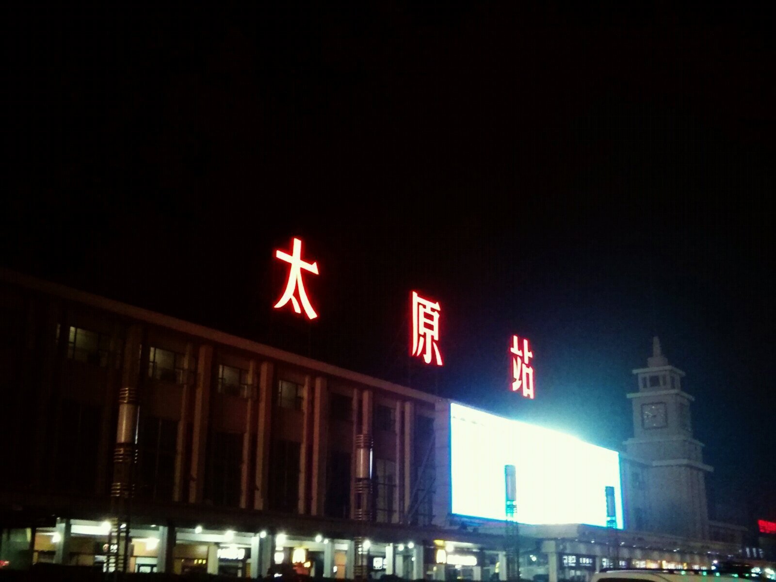 太原站