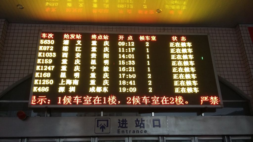 清晨7点时分的遵义火车站,人员稀少,空空荡荡.