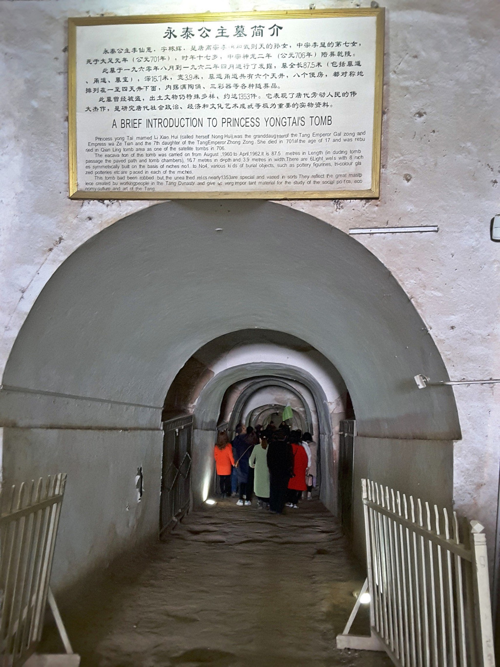 永泰公主墓