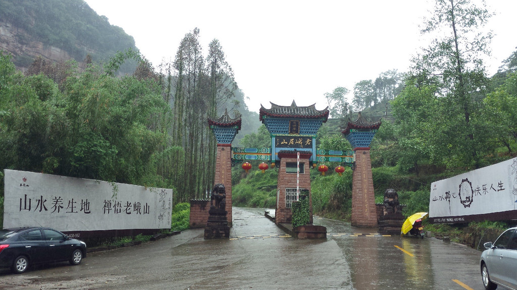 成都周边游 老峨山徒步踏青两日游(走进峨眉山的姊妹山)