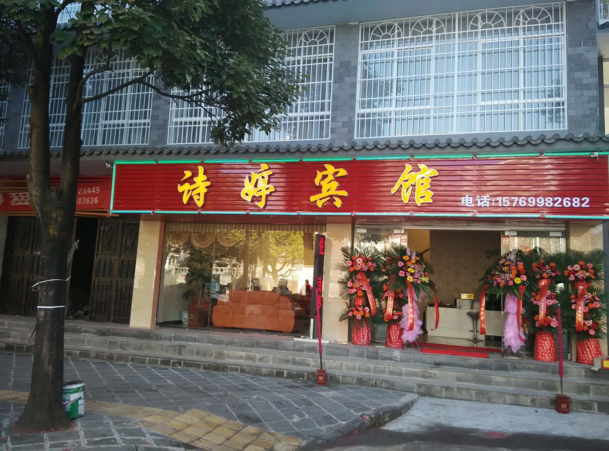 腾冲清真小吃
