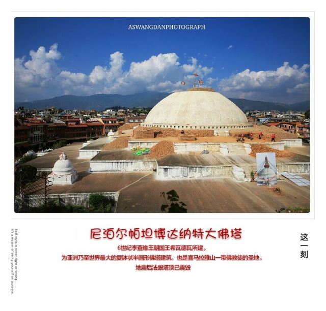 一、尼泊尔旅行概况简介: 尼泊尔的旅游资源可分为两类体会:一是自然风光、二是人文风情;旅行者的出行目的和定位也基本可分为:一是以户外运动为主(以小城博卡拉为中心,项目有登山、徒步、滑翔伞)尼泊尔是南坡登珠穆朗玛峰大本营基地,同时也拥有三条世界级别的徒步线路(ACT线、ABC线、EBC线,Poon Hill小环线布恩山等徒步线路也是世界级徒步线路)。博卡拉也是世界第三大滑翔圣地;二是以人文、建筑、历史、风光、宗教等为主(以加德满都谷地为中心);尼泊尔行程主要有四个旅行目的地:加德满都谷地(加德满都、巴德岗、