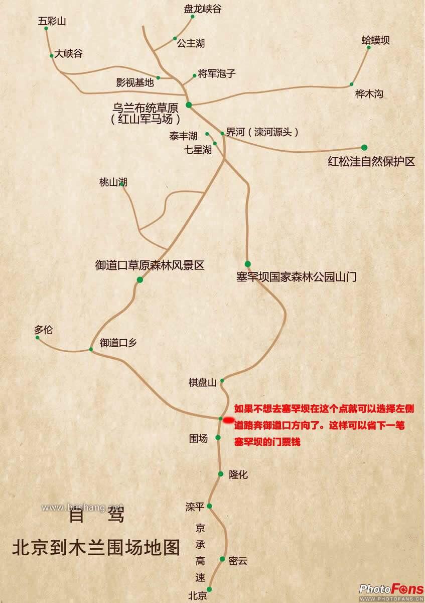 景点待回来后再有选择性的玩),穿过河北区塞罕坝景区(最好不要在所谓