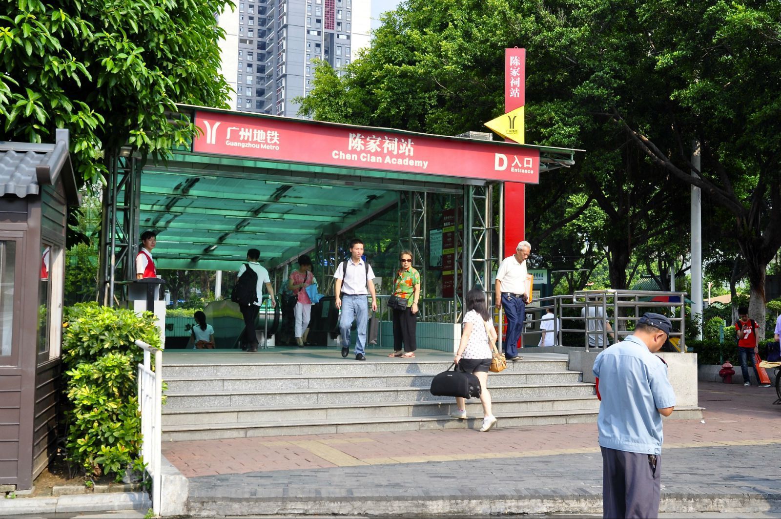地铁一号线的陈家祠站位於陈家祠旁;祠前建有大型绿化广场 陈家祠