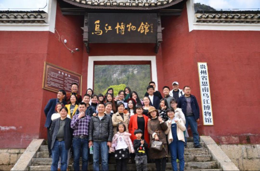 云上悠客,客在贵州思南游!