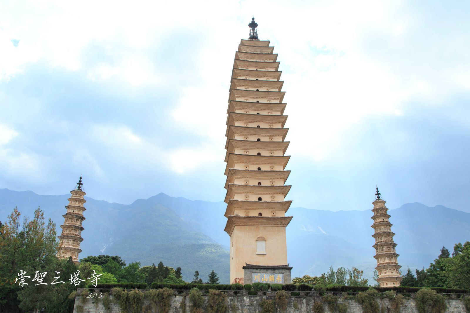 大理崇圣寺三塔