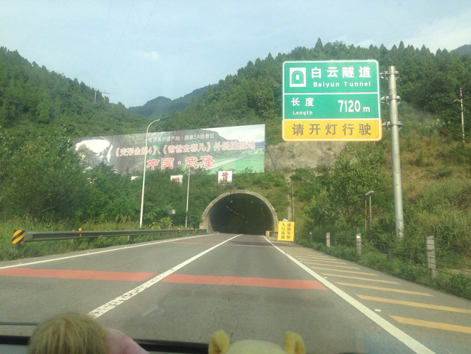 又是隧道,7千多米.