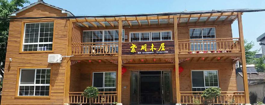 宜兴紫玥木屋农家乐