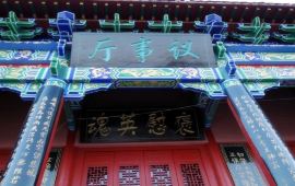 商南闯王寨天气预报,历史气温,旅游指数,闯王寨