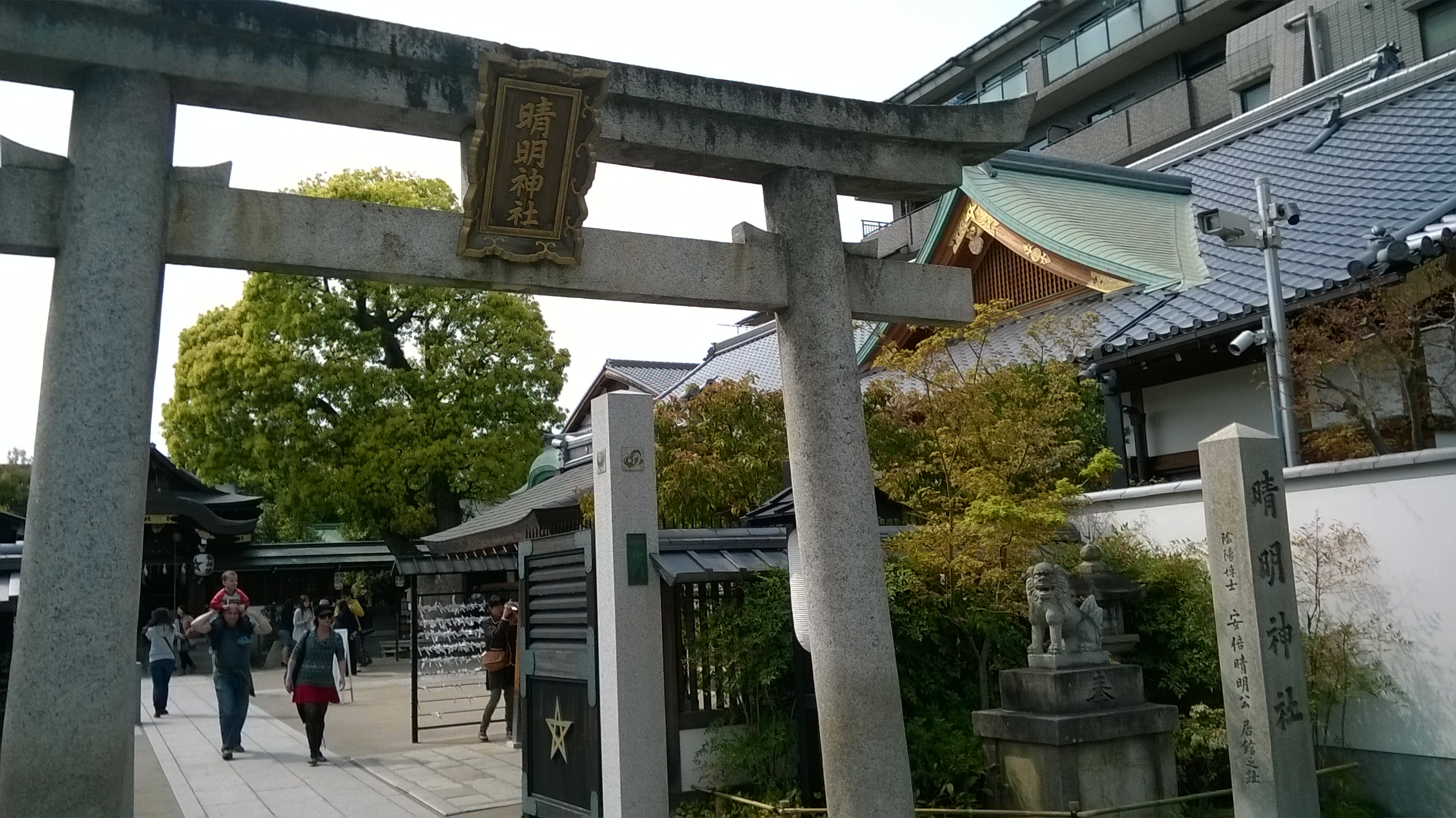 晴明神社